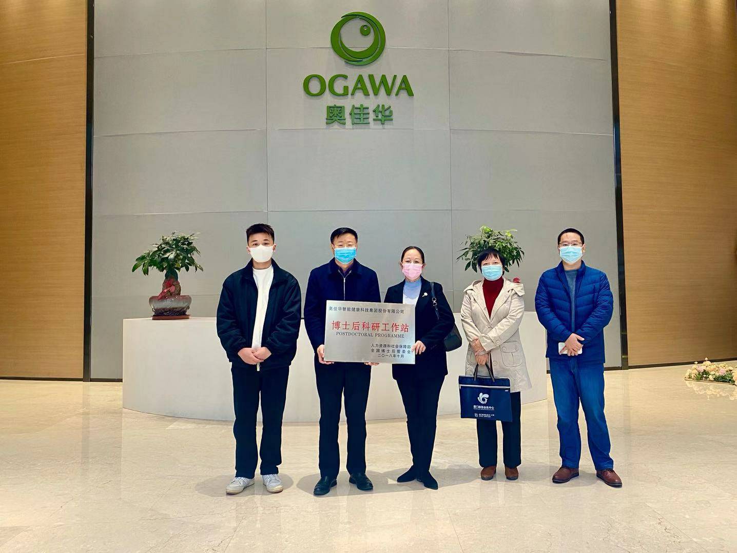 重磅！珠海笑宇环保清洁产品有限公司国家“博士后科研工作站”正式授牌