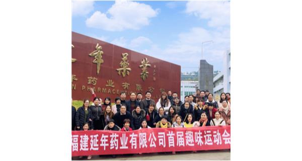 AG在线(中国)唯一官方网站首届职工趣味运动会